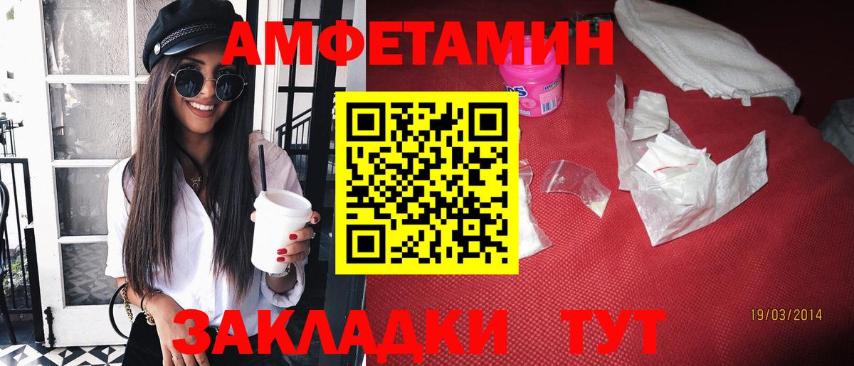 Amphetamine  Вход с VPN  Волжск  Amphetamine Premium 