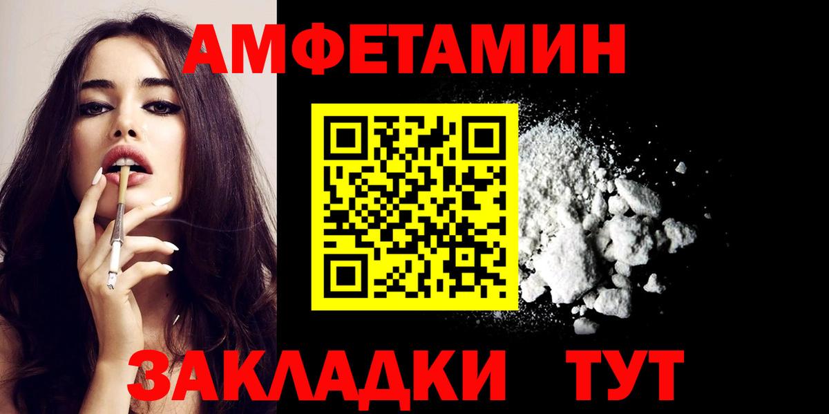 Amphetamine 98% Волжск