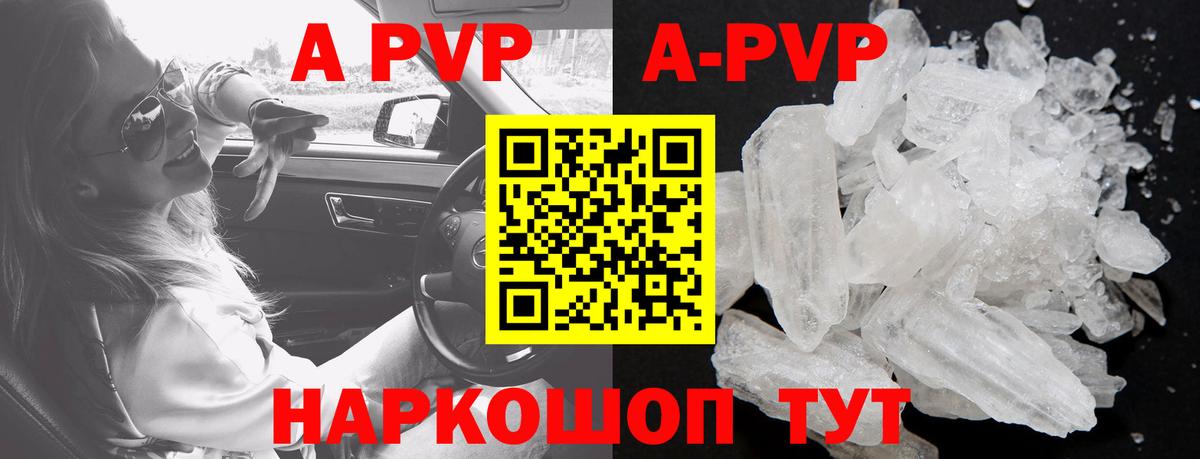 Волжск  где продают   Вход с VPN  Alpha PVP кристаллы  Alfa_PVP крисы CK 