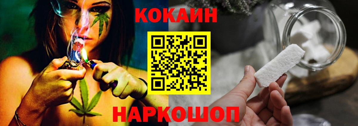 КОКАИН FishScale  Кокаин VHQ  КОКАИН  Волжск  Вход с VPN 