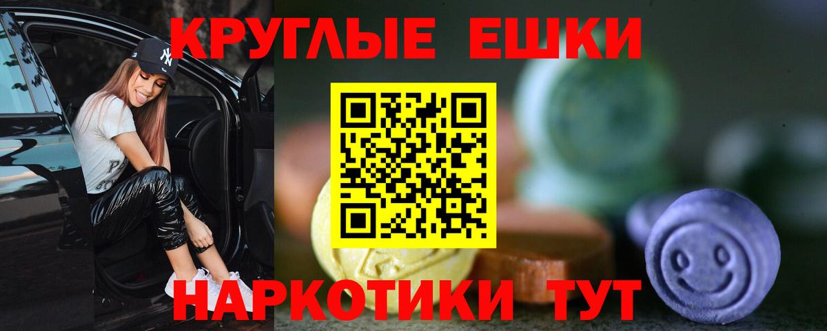 Волжск  Ecstasy 280мг  Вход с VPN  Экстази DUBAI 