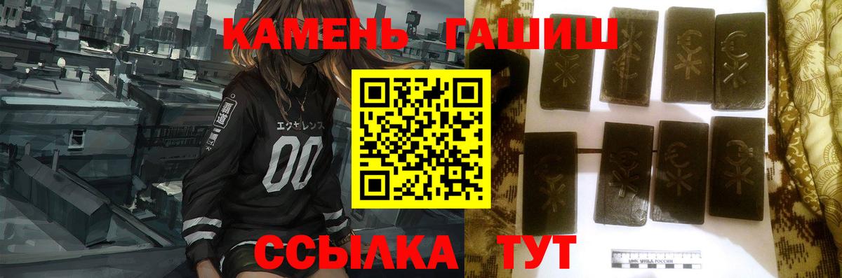 Гашиш hashish Волжск
