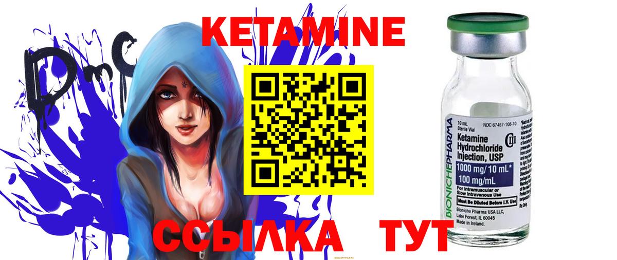 КЕТАМИН VHQ Волжск
