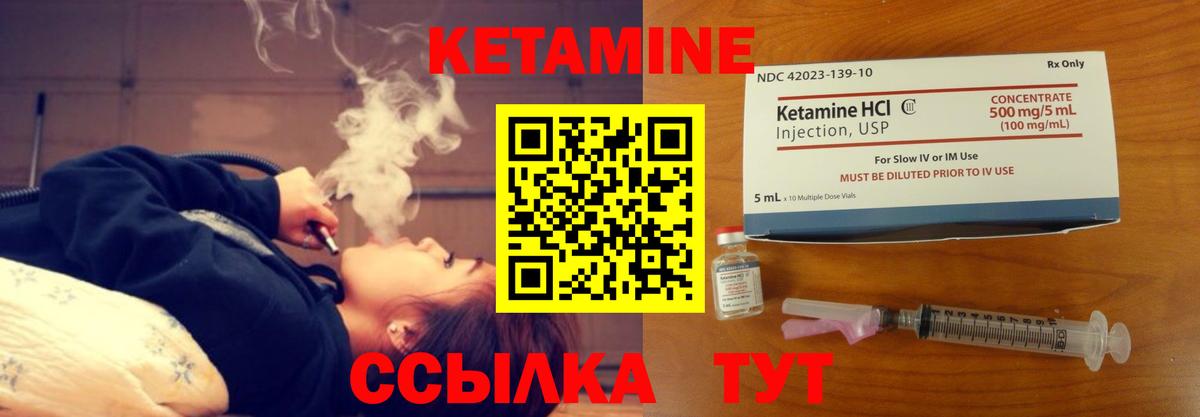 мориарти наркотические препараты  Вход с VPN  Волжск  КЕТАМИН ketamine  Кетамин ketamine 