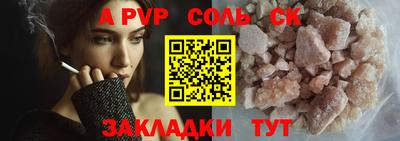 соль ск Аргун