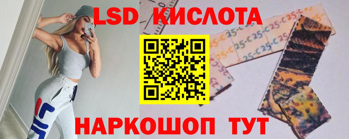 Волжск  LSD-25 экстази  ЛСД экстази ecstasy  Вход с VPN  ЛСД экстази кислота 