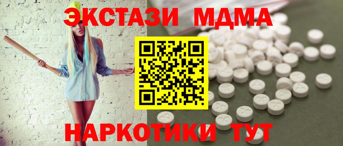 MDMA  Вход с VPN  Волжск  MDMA молли 