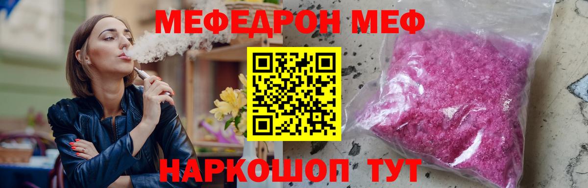 купить  сайты  Мефедрон VHQ  Мефедрон  Меф  Вход с VPN  Волжск 