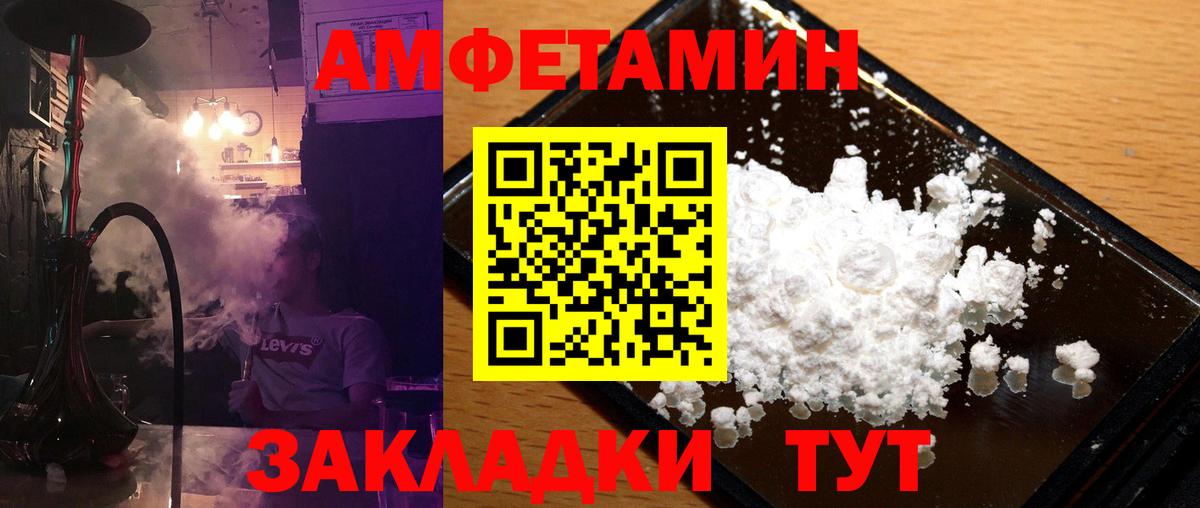 Метамфетамин кристалл Волжск