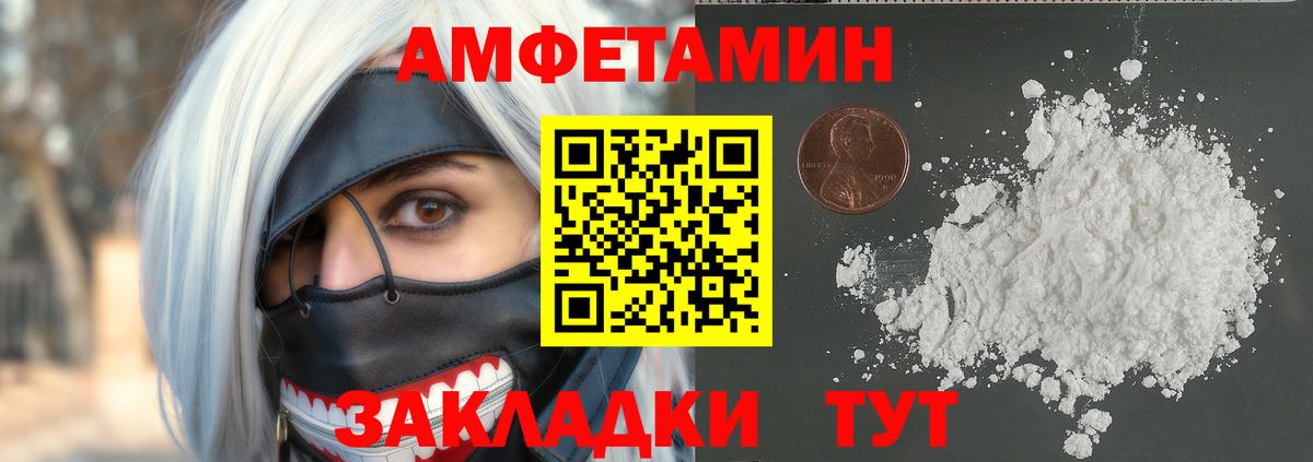 МЕТАМФЕТАМИН Декстрометамфетамин 99.9%  МЕТАМФЕТАМИН Декстрометамфетамин 99.9%  Вход с VPN  Волжск 