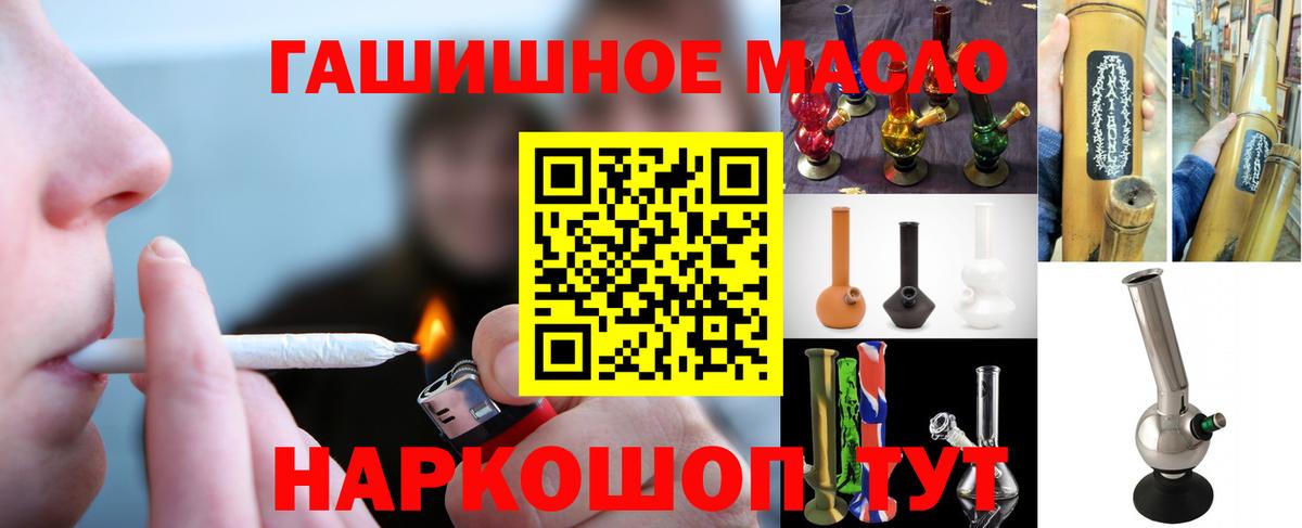 Дистиллят ТГК THC oil  Вход с VPN  Волжск 